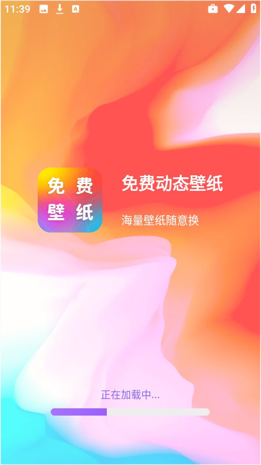 免费动态壁纸 安卓版,免费动态壁纸,桌面工具,第1张