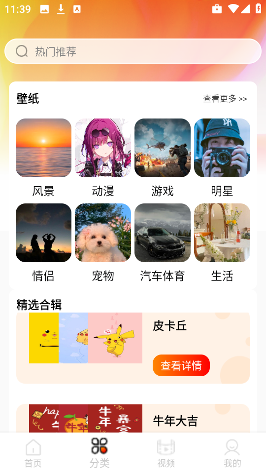 免费动态壁纸 安卓版,免费动态壁纸,桌面工具,第2张