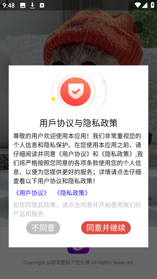 搜图多多 安卓版,搜图多多,桌面工具,第1张