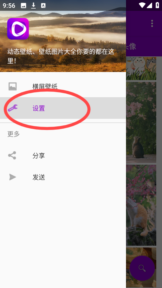搜图多多 安卓版,搜图多多,桌面工具,第7张