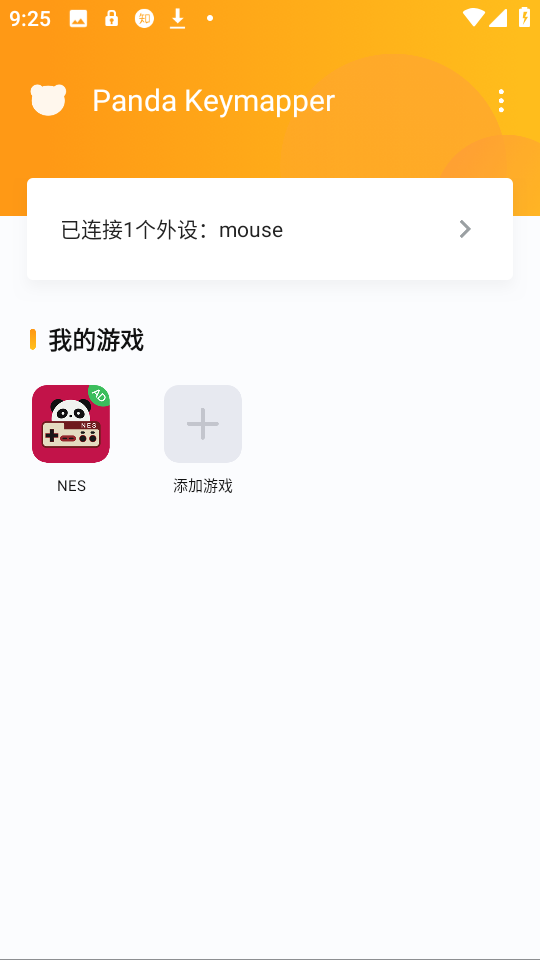 熊猫映射 安卓版,熊猫映射,系统工具,第3张