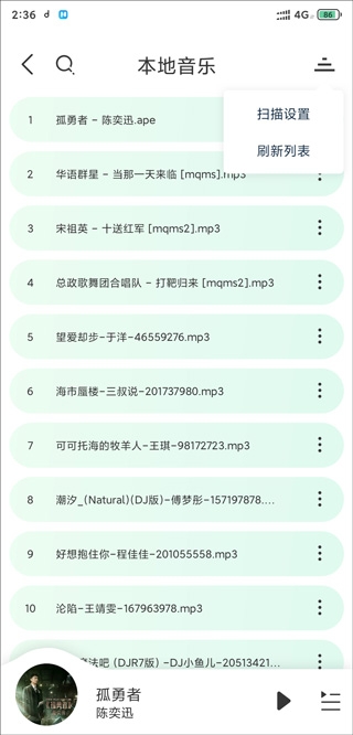 魔音Morin 安卓版,音频软件,第3张