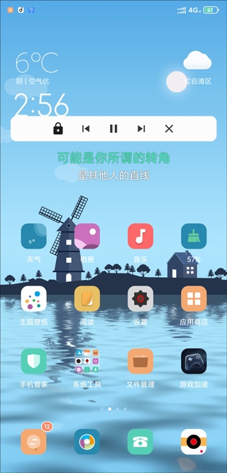 魔音Morin 安卓版,音频软件,第8张