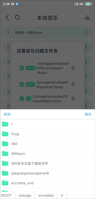 魔音Morin 安卓版,音频软件,第5张