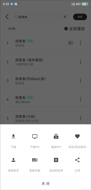魔音Morin 安卓版,音频软件,第11张