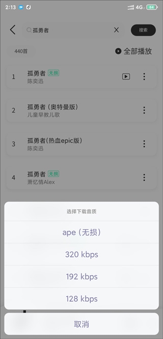 魔音Morin 安卓版,音频软件,第12张
