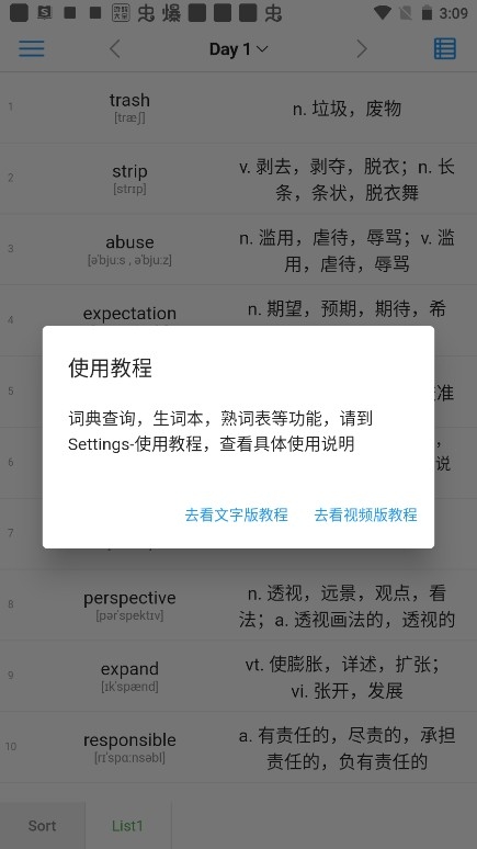 list背单词 安卓版,教育教学,第4张