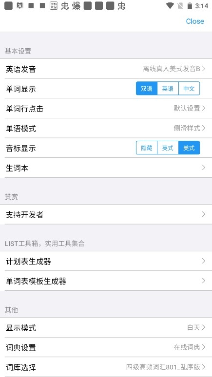 list背单词 安卓版,教育教学,第6张