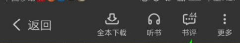 七猫小说去广告解锁 安卓版,七猫小说,电子阅读,第1张