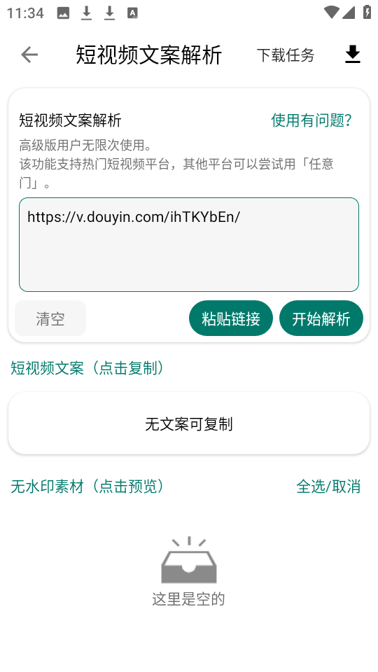 便捷下载 安卓版,便捷下载,下载工具,第4张
