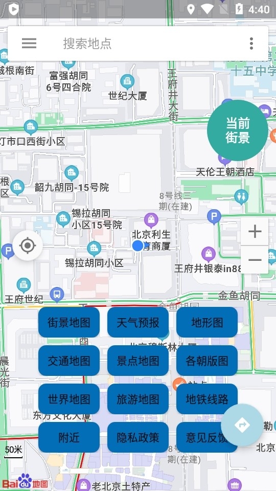 北斗卫星地图,北斗卫星地图图片6,生活服务,第9张