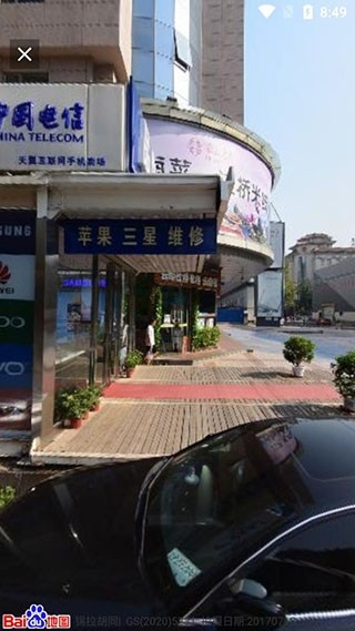 北斗卫星地图,生活服务,第6张