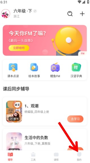 鲤鱼辅导,鲤鱼辅导5,教育教学,第4张
