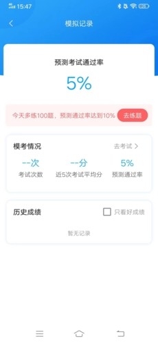 懒人驾考,懒人驾考app9,教育教学,第7张