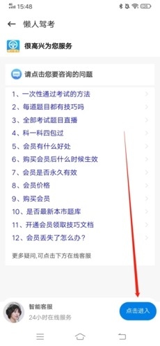 懒人驾考,懒人驾考app11,教育教学,第9张