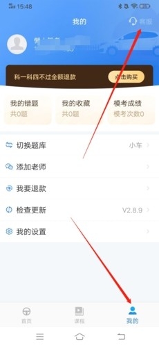 懒人驾考,懒人驾考app10,教育教学,第8张