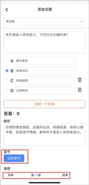 刷题神器,刷题神器7,教育教学,第3张