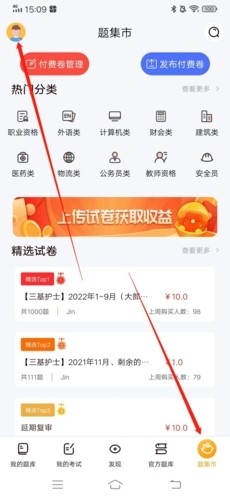 刷题神器,刷题神器8,教育教学,第4张