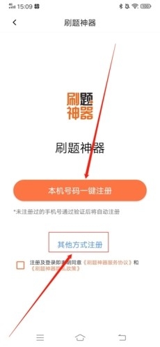 刷题神器,刷题神器11,教育教学,第7张
