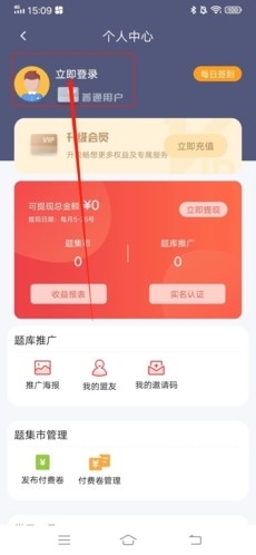 刷题神器,刷题神器9,教育教学,第5张
