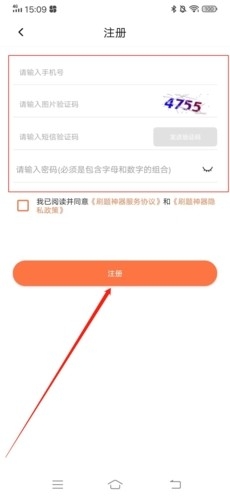 刷题神器,刷题神器12,教育教学,第8张