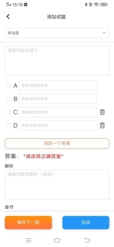 刷题神器,刷题神器16,教育教学,第12张