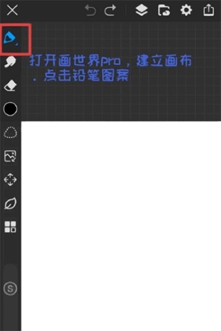 画世界pro,教育教学,第1张