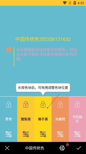 色采,色采怎么制作色卡3,其他应用,第3张