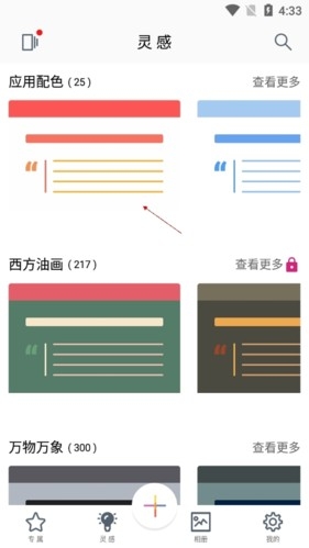 色采,色采如何混合色2,其他应用,第5张
