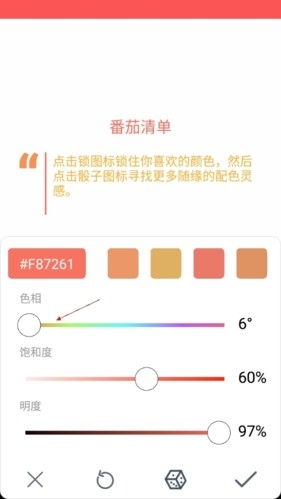 色采,色采如何调出特定颜色3,其他应用,第10张