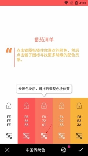色采,色采如何调出特定颜色2,其他应用,第9张