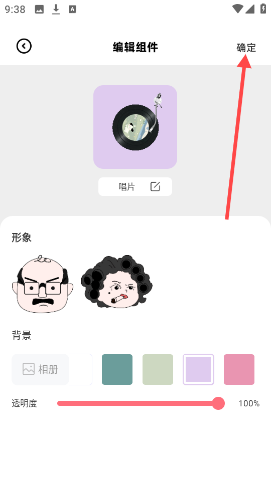 负一屏小组件,负一屏小组件,桌面工具,第8张