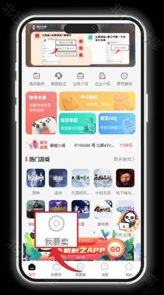 盼之代售,盼之代售APP图片6,游戏工具,第3张