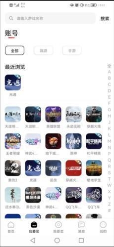 盼之代售,盼之代售app怎么下单图片1,游戏工具,第5张