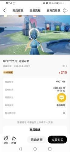 盼之代售,盼之代售app怎么下单图片3,游戏工具,第7张