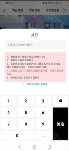 盼之代售,盼之代售app怎么下单图片4,游戏工具,第8张