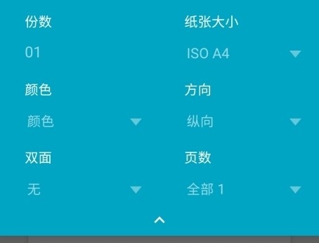 好多纸,好多纸怎么打印图片3,办公软件,第5张