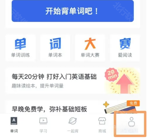 百词斩四六级估分器 安卓版,百词斩四六级估分器,教育教学,第5张