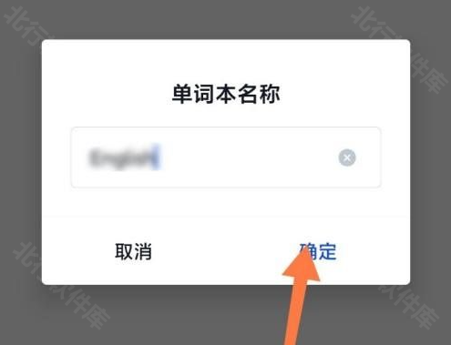 百词斩四六级估分器 安卓版,百词斩四六级估分器,教育教学,第4张