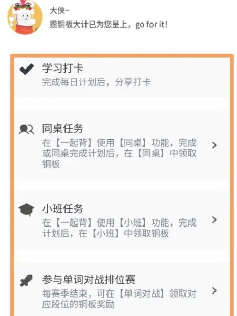 百词斩四六级估分器 安卓版,百词斩四六级估分器,教育教学,第8张