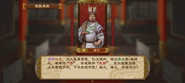 大周列国志 安卓版,大周列国志官方版,安卓手游,第6张