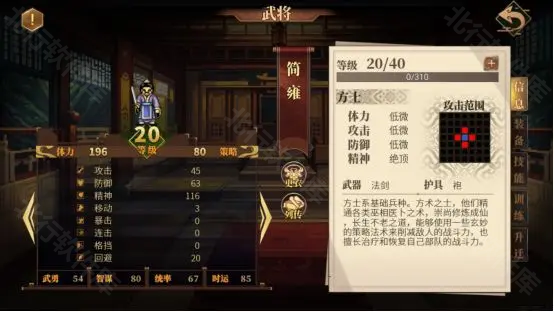 建安外史 安卓版,建安外史,安卓手游,第7张