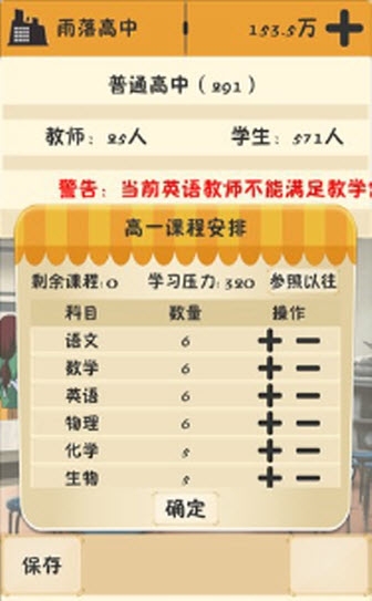 以校之名 安卓版,以校之名,安卓手游,第8张