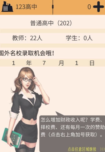 以校之名 安卓版,以校之名,安卓手游,第6张