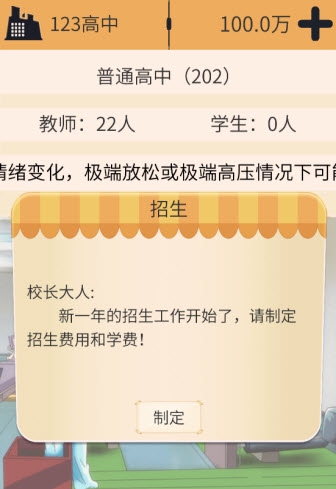 以校之名 安卓版,以校之名,安卓手游,第1张