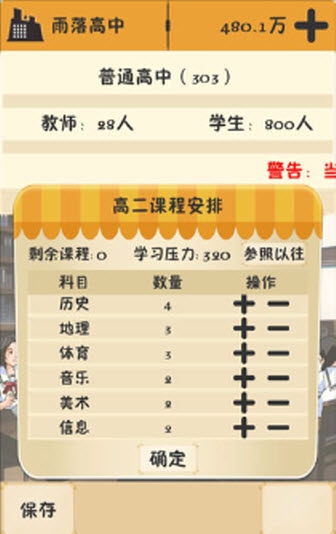 以校之名 安卓版,以校之名,安卓手游,第10张