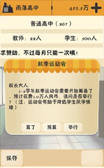 以校之名 安卓版,以校之名,安卓手游,第11张