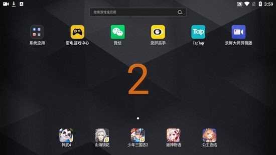 一键录屏 安卓版,一键录屏图片3,投屏录屏,第2张