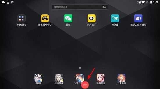 一键录屏 安卓版,一键录屏图片4,投屏录屏,第3张