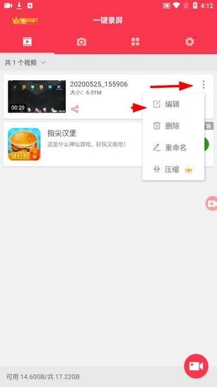 一键录屏 安卓版,一键录屏图片,投屏录屏,第5张